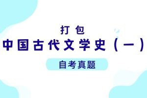 各科自考历年真题及答案汇总(无水印）