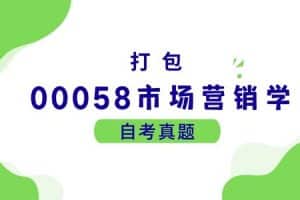 2024年4月各科自考真题汇总