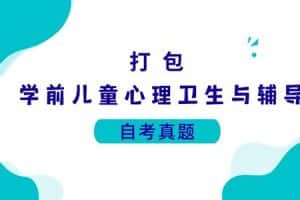 各科自考历年真题及答案汇总(无水印）