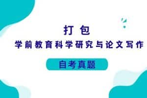 各科自考历年真题及答案汇总(无水印）