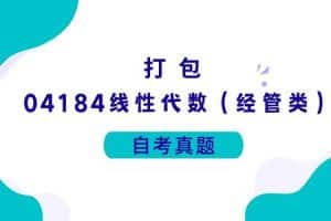 各科自考历年真题及答案汇总(无水印）
