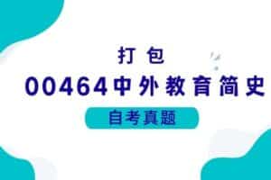 2024年4月各科自考真题汇总
