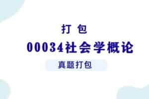 2023年4月各科自考真题汇总