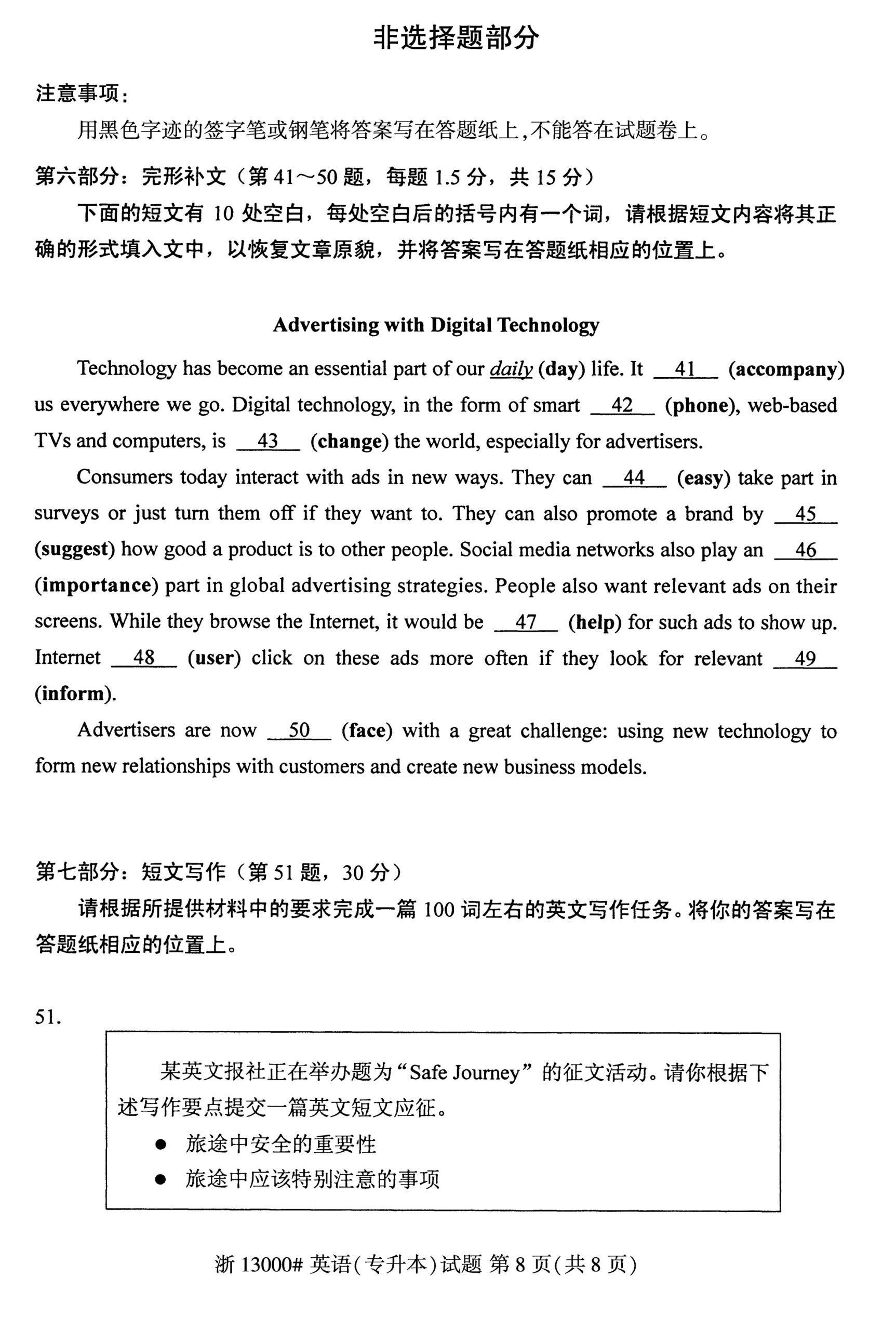 自考00015英语（二）历年真题及答案插图7